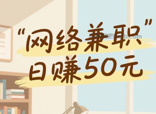 泰安线上居家工作适合找哪些兼职 第1张 泰安线上居家工作适合找哪些兼职 第1张